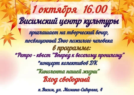 "Кинолента нашей жизни"