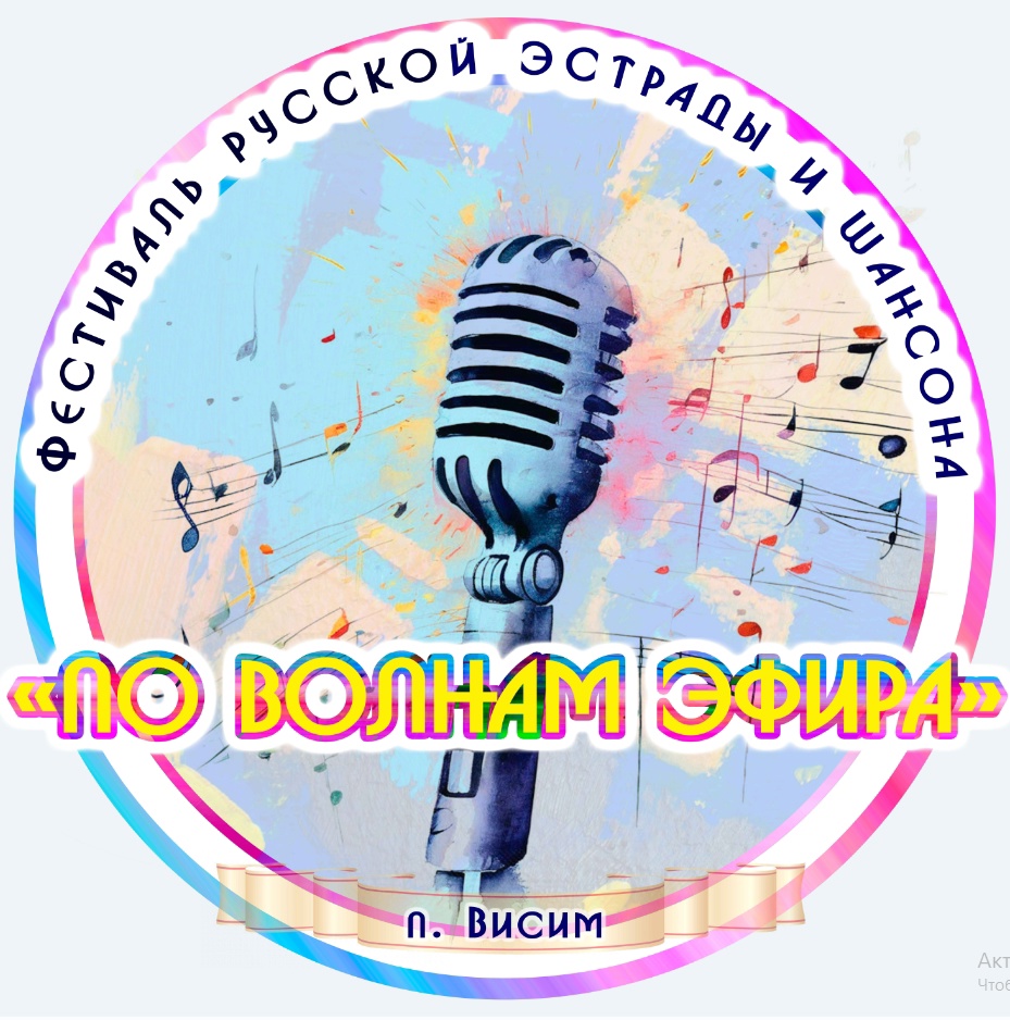 "По волнам эфира"